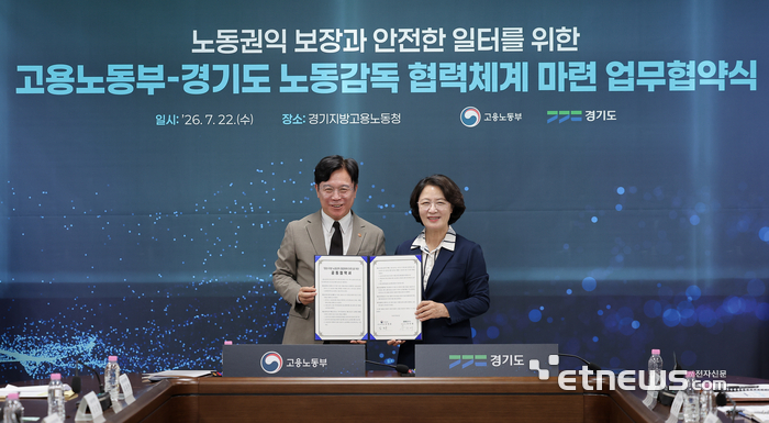 추미애 경기지사(오른쪽)와 김영훈 고용노동부 장관이 22일 경기지방고용노동청에서 '중앙-지방 노동감독 협업체계 마련을 위한 공동협약'을 체결하고 기념 촬영했다. 경기도 제공.