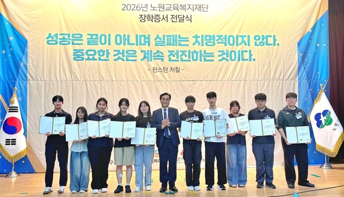 김기준 고려아연 부사장(왼쪽 6번째)과 '려(麗) 장학금' 수혜 장학생들이 기념촬영을 하고 있다.