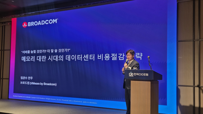 임관수 브로드컴 솔루션 아키텍트 본부장이 22일 서울 웨스틴 서울 파르나스에서 열린 한국CIO포럼 조찬회에서 발표하고 있다.
