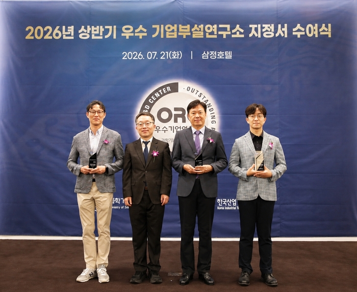 이재환 hy 중앙연구소장(왼쪽 첫 번째)과 이준배 과학기술정보통신부 미래인재정책국장(왼쪽 두 번째) 외 수상 기업 관계자들이 기념촬영을 하고 있다.