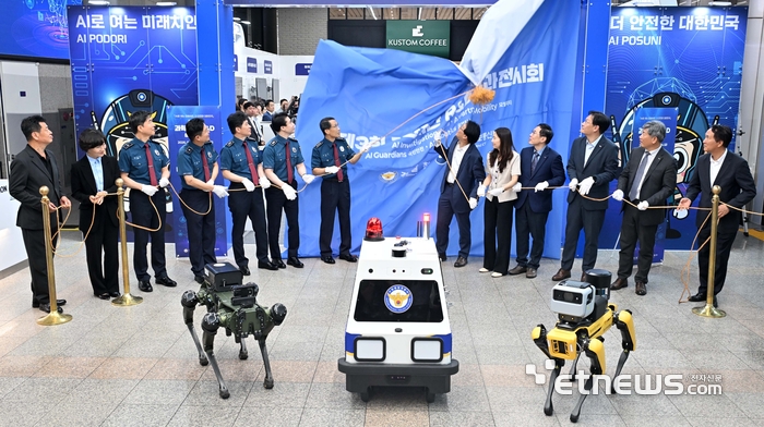 제3회 과학치안 R&D 성과전시회