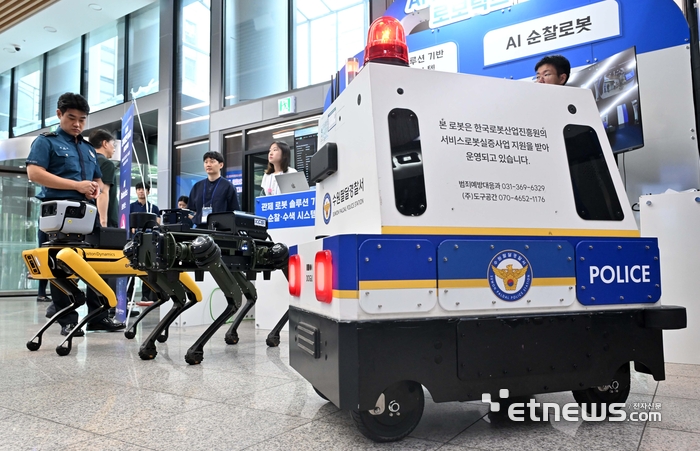 [포토] 치안 담당하는 로봇들