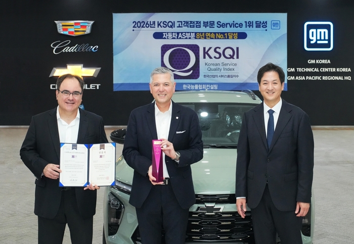 한국GM, KSQI 자동차 AS부문 8년 연속 1위 올라