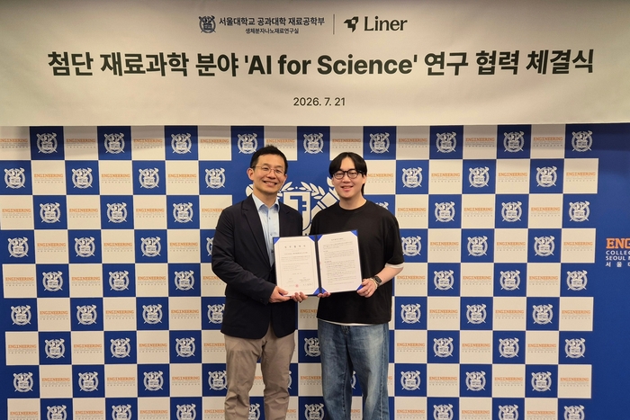 김진우 라이너 대표(오른쪽)와 남기태 서울대 재료공학부 교수가 업무협약 체결 후 사진촬영하고 있다. ⓒ라이너