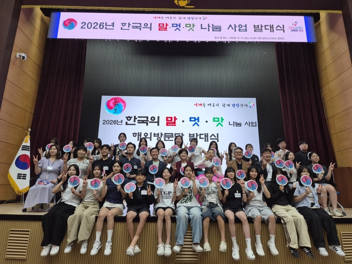 대구시교육청이 시행한 한국의 말멋맛 나눔사업 해외방문단 사업에 대구과학기술고 아트조리과 학생들이 선발돼 오는 9월 호주 등 해외현지 방문에 나선다. 〈대구과학기술고 제공〉