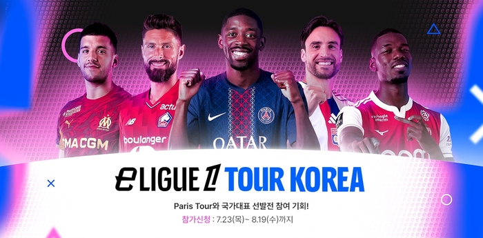 넥슨, 'FC 모바일' 글로벌 대회 한국 대표 선발전 실시