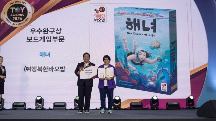 행복한바오밥, '2026 보드게임콘'에서 '해녀'로 제12회 대한민국 토이어워드 수상