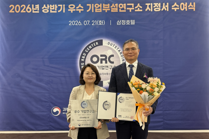 이춘식 씨에스리 대표(오른쪽)와 전혜경 기술연구소장