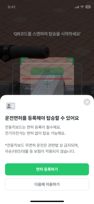 〈사진=지바이크 제공〉