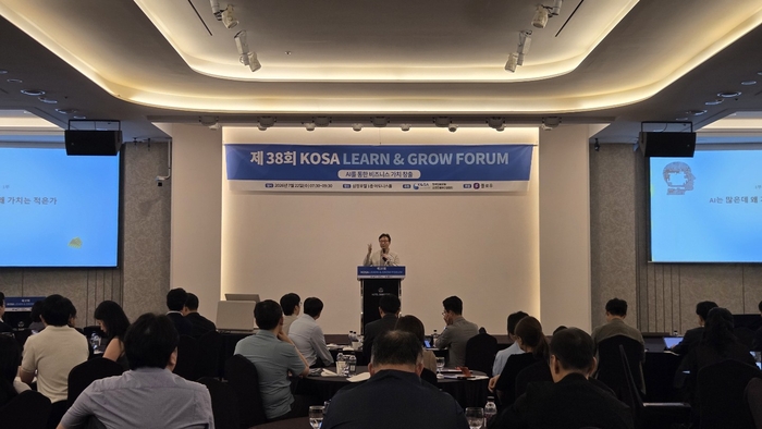 KOSA, 제38회 런앤그로우 포럼 개최…AI 비즈니스 가치 창출 전략 소개