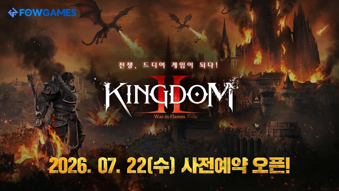 네오위즈 파우게임즈, 신작 모바일 MMORPG '킹덤2: 타오르는 전장' 사전 예약