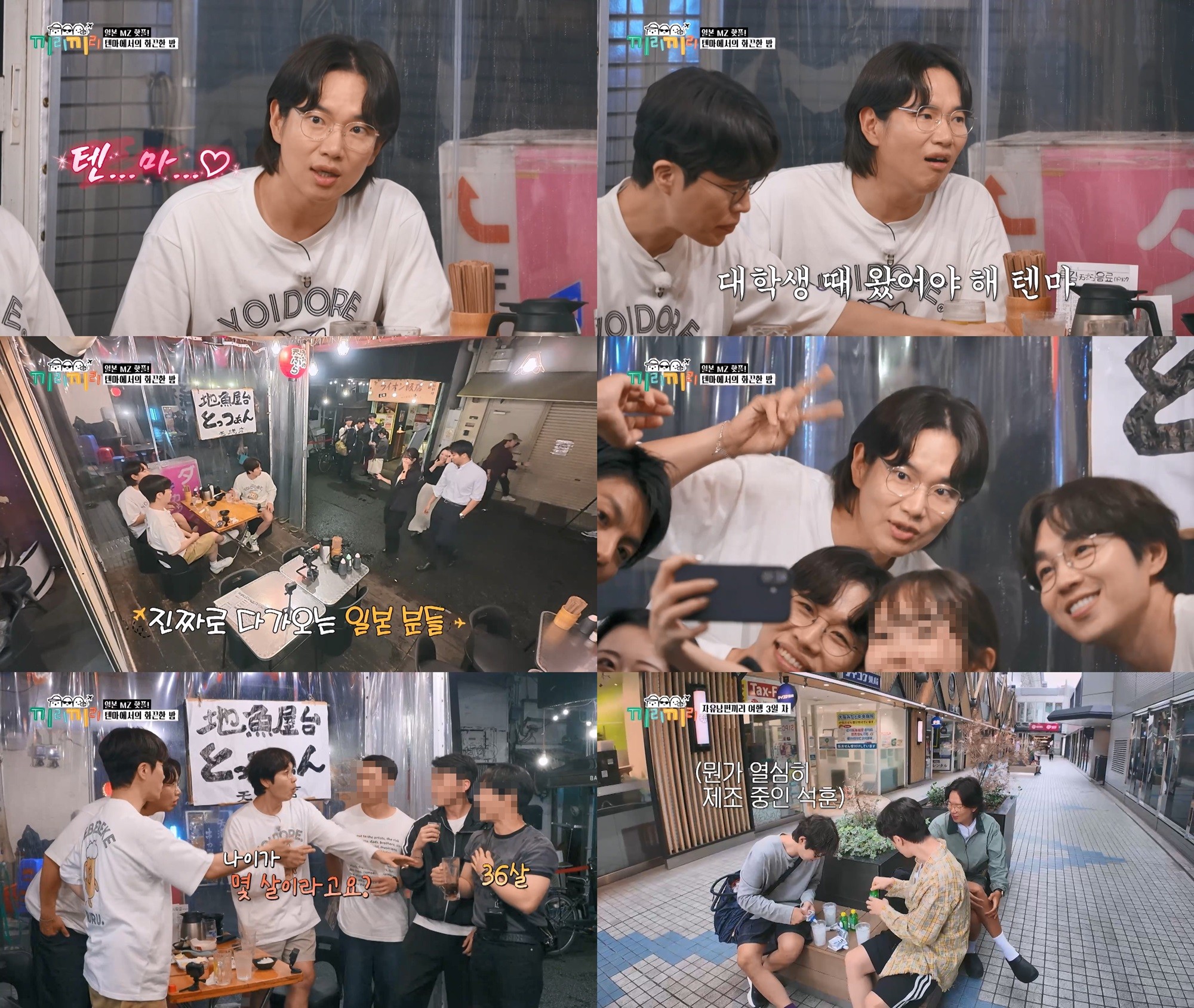 사진=KBS Joy '끼리끼리'