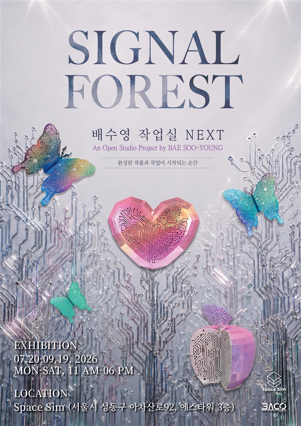 SPACE SIM, 'SIGNAL FOREST : 배수영 작업실 NEXT' 개최