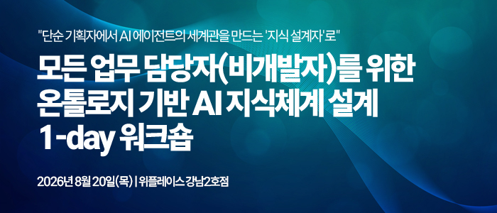 [일정] AI 활용을 넘어 AI 구현까지...전자신문인터넷, 8월 실전 교육·워크숍 개최