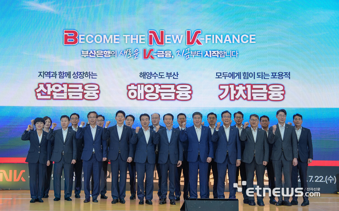BNK부산은행은 지난 22일 해양수도 부산의 새로운 상징인 부산항국제전시컨벤션센터(BPEX)에서 김성주 은행장을 비롯한 경영진과 부실점장, 기업·PB 지점장 등 260여명이 참석한 가운데 2026년 하반기 경영전략회의를 개최했다. [사진= BNK부산은행 제공]