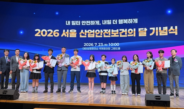 SK브로드밴드가 '2026 서울 산업안전보건의 달 기념식'에서 한국산업안전보건공단 이사장 표창을 받았다. 이날 기념식에서 진행된 '대국민 안전보건 문화 확산 공모전' 시상식에서 수상자들이 기념 촬영을 하고 있다.[SKB 제공]