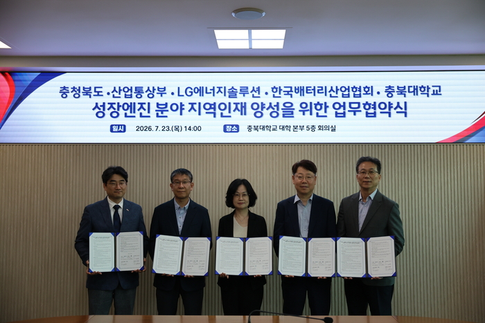 (왼쪽부터) 23일 충북대 대학본부에서 열린 '성장엔진 분야 지역인재 양성을 위한 업무협약(MOU)'에 조정호 충북대학교 기획처장, 김기수 LG에너지솔루션 CHO 전무, 변인순 충청북도 AI과학인재국장, 최우혁 산업통상부 첨단산업정책관, 이희엽 한국배터리산업협회 상무이사가 참석했다.