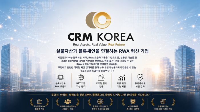 씨알엠코리아