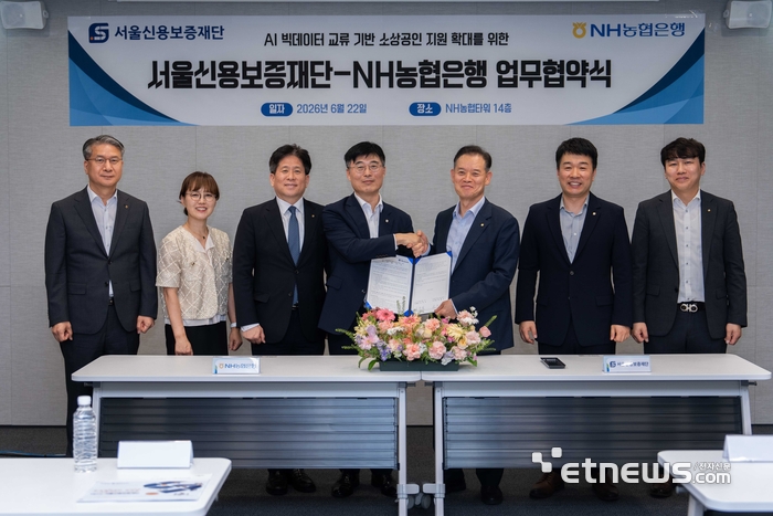 [2026 4차 산업혁명 AI Korea 대전] 서울신용보증재단