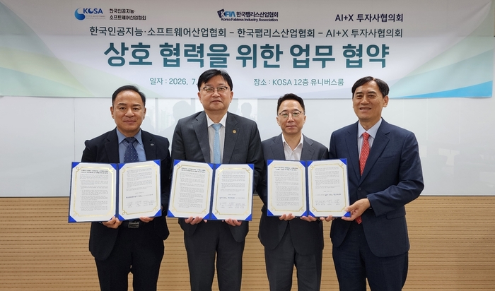 (사진 왼쪽부터) 김경호 한국팹리스산업협회 회장, 조준희 KOSA 회장, 최치호 AI+X 투자사협의회 공동회장, 조남훈 AI+X 투자사협의회 공동회장