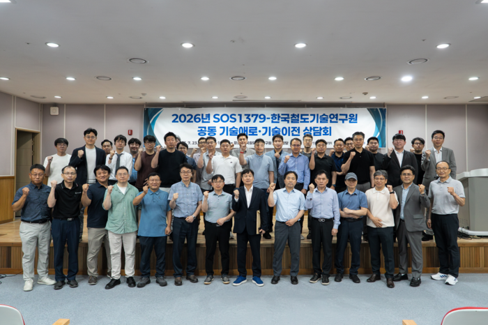 철도연 중소·중견기업 애로기술상담회 참석자들이 기념촬영을 하고 있다.