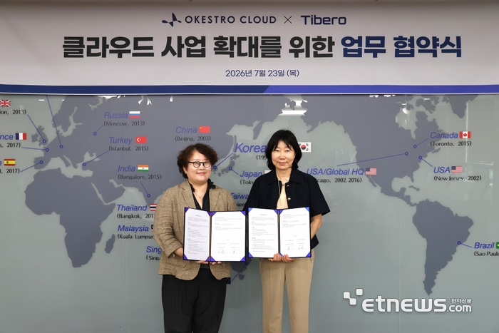 티베로·오케스트로 클라우드, 데이터 플랫폼·클라우드 사업 협력