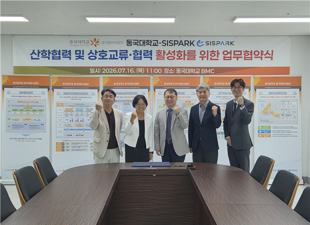 동국대학교는 경기앵커사업단이 지난 16일 동국대 바이오메디캠퍼스 산학협력관에서 SISPARK(Suzhou Industrial Park)와 한·중 간 기술 혁신, 바이오·헬스케어 산학협력, 기업 해외 진출 지원 등 지속 가능한 협력 기반 구축을 위한 업무협약을 체결했다.(사진=동국대)