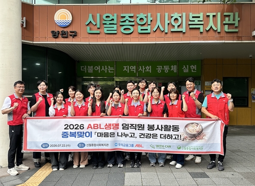 ABL생명, 중복 맞이 취약계층 삼계탕 나눔 봉사 실시
