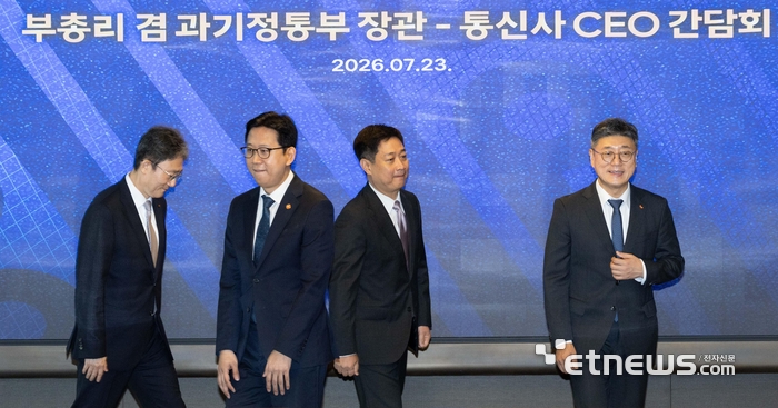 [포토] 부총리-통신사 CEO 간담회
