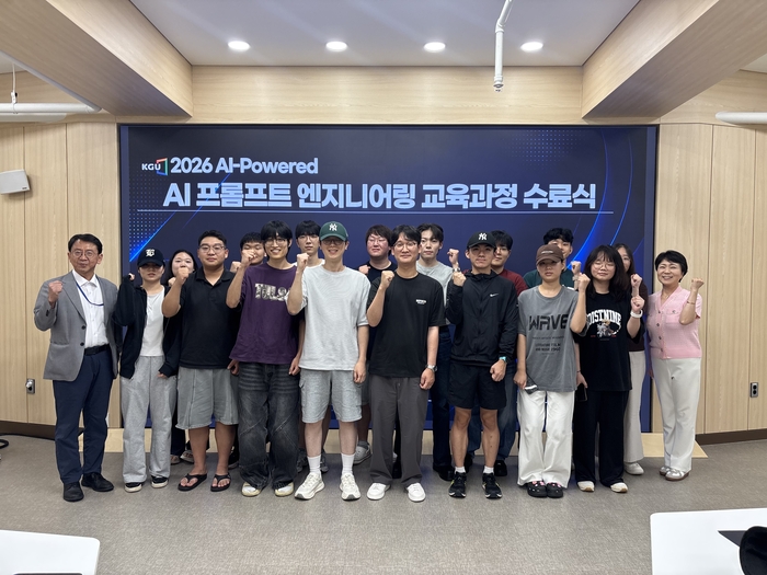 경기대학교 SW중심대학사업단이 운영한 2026 AI-Powered AI 프롬프트 엔지니어링 집중교육과정 참여한 학생들과 서왕덕 교수가 기념 촬영했다.(사진=경기대)