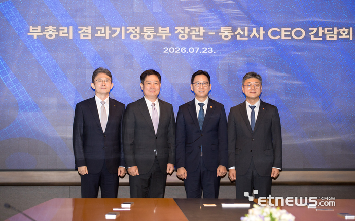 23일 서울 중구 SKT 본사에서 열린 간담회에서 박윤영 KT 대표(왼쪽부터), 홍범식 LG유플러스 대표, 배경훈 부총리 겸 과학기술정보통신부 장관, 정재헌 SKT 대표가 기념촬영했다.