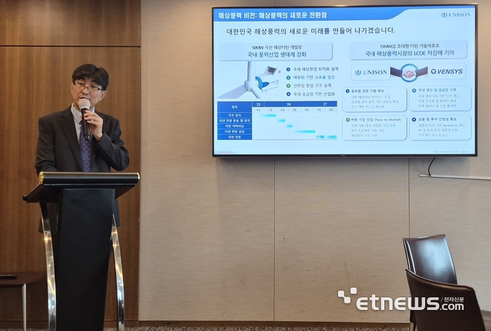 황진수 유니슨 사업본부장이 사업 비전을 발표했다.