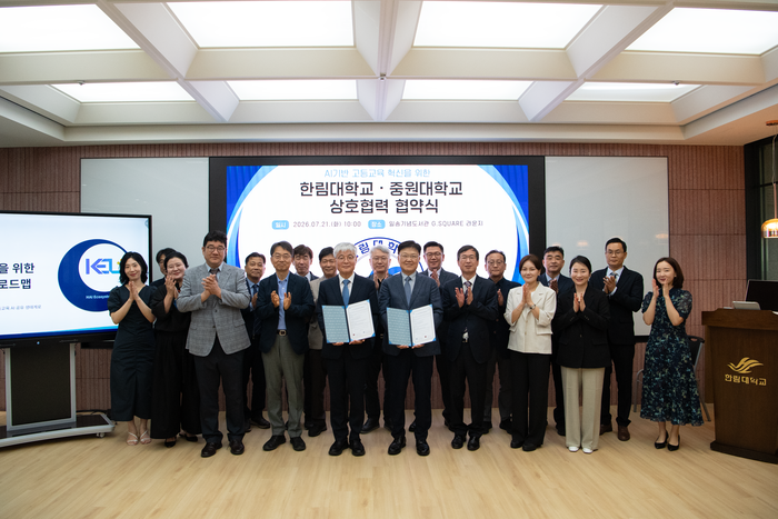 AI 교육혁신 확산 나선 한림대·중원대, 에듀테크 협력 강화