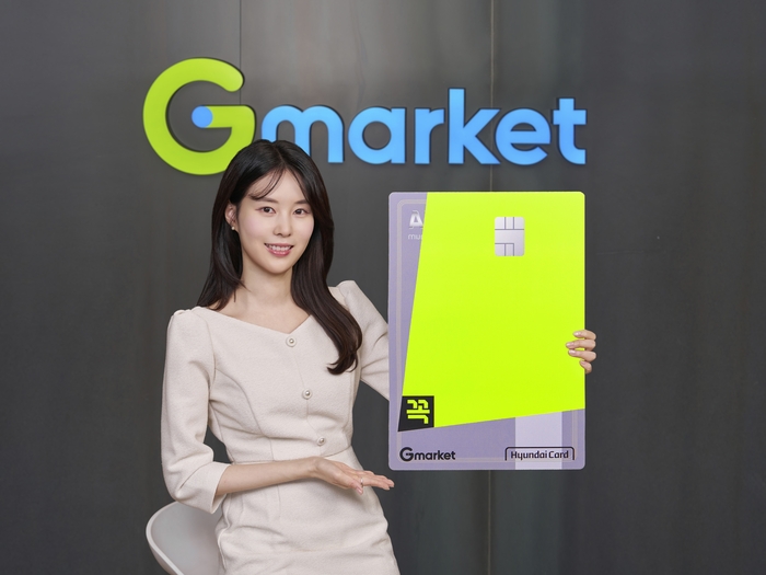 G마켓, '지마켓 꼭 현대카드' 출시…멤버십 이용 시 최대 12% 적립