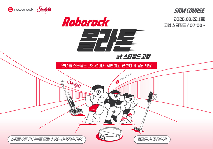 로보락 몰라톤
