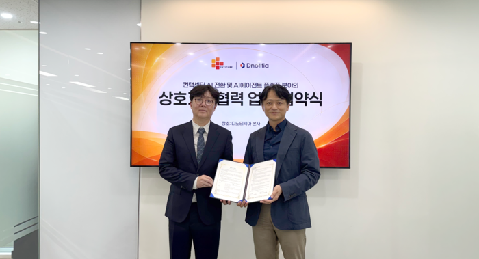 디노티시아, 인티큐브와 'AI 컨택센터' 사업 협력