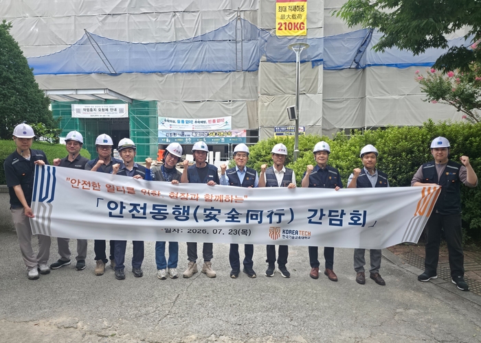한국기술교육대학교는 23일 대학본부 건설현장 근로자 휴게실에서 시공사 관계자와 현장 근로자와 함께 '안전한 일터를 위한, 현장과 함께하는 안전동행 간담회'를 개최했다.(사진=한국기술교육대)