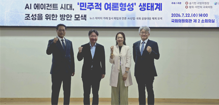 왼쪽부터 권오현 넥스트인테크놀로지 이사, 이우탁 서강대 겸임교수, 정승경 한국인공지능협회 데이터신탁센터장, 김경태 한국인공지능협회 부회장 (AI미디어콘텐츠원장)