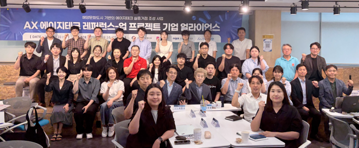 'AI 에이지테크 기업 얼라이언스' 출범식 참석자들이 부산 에이지테크 신산업 선도도시 도약을 다짐하고 있다.