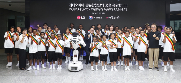 LG가 23일 에티오피아의 한국전쟁 참전용사들의 후손으로 구성된 강뉴합창단을 서울 마곡 LG사이언스파크에 초청했다. LG는 강뉴합창단에 에티오피아 현지 연습실과 기자재를 후원하기로 했다.