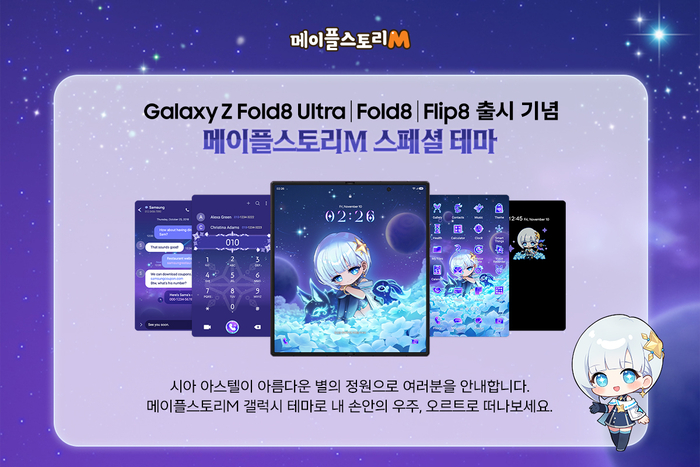 메이플스토리M