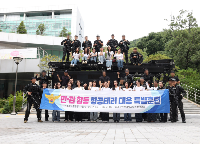 경인여대는 민관합동 항공테러 대응 특별훈련을 실시했다.(사진=경인여대)
