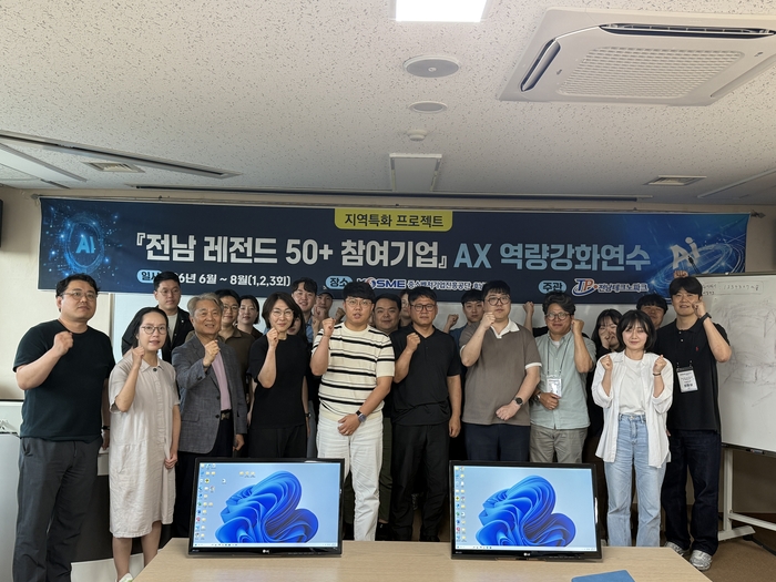 2026년 지역특화프로젝트(레전드50+) 참여기업 AX 역량강화 교육 기념 촬영.