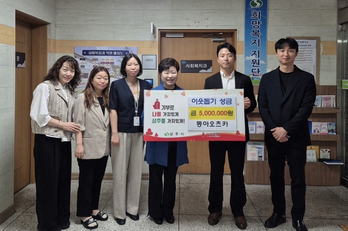 동아오츠카는 폭염과 집중호우 등 여름철 자연재해에 취약한 지역 주민들의 안전한 여름나기를 지원하기 위해 상주시에 500만 원의 기부금을 전달했다. 〈자료 동아오츠카〉