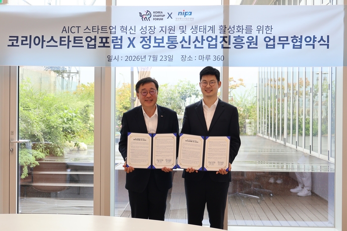 NIPA, 코스포와 맞손…“AI 혁신 성장 지원 및 생태계 활성화”