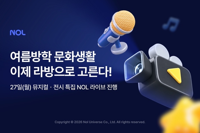 〈자료 놀유니버스〉