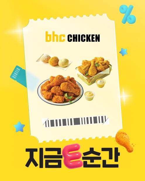 다이닝브랜즈그룹의 치킨 브랜드 bhc는 24일 오후 7시 네이버 쇼핑 라이브를 통해 복날 시즌 특별 프로모션을 진행한다.