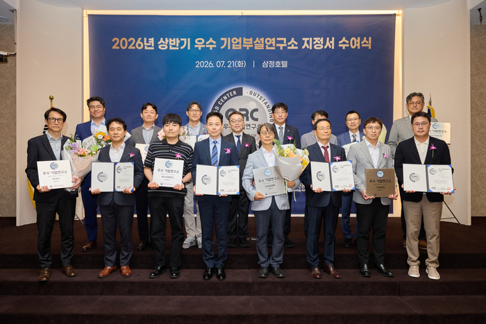 주상철(앞 줄 맨 오른쪽) 블루셀 대표이사와 정준섭(앞 줄 오른쪽에서 두번째) 이사가 2026년 상반기 우수 기업부설연구소 지정서 수여식에서 기념 사진을 촬영하고 있다. 사진=블루셀