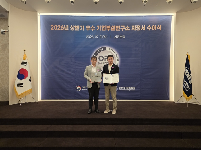블루셀, 과기정통부 '우수 기업부설연구소' 지정