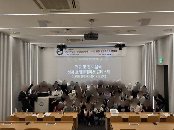 한양여대 자유전공학과는 지난 달 12일 자유전공학과 학생을 대상으로 '2026년 자유전공학과 1,2학년 통합 포트폴리오 공유회'를 개최해다고 24일 밝혔다.(사진=한양여대)